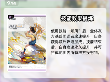 白荆回廊尚非乐强度爆表💥截图2