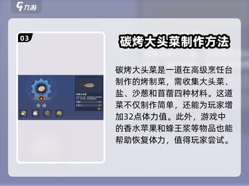 沙石镇时光📖体力加满！这些菜品让你战斗力爆表🔥截图4