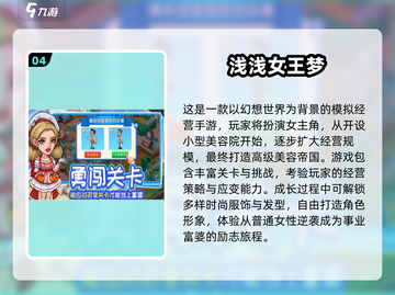 🔥2025最火致富经营手游下载推荐！💼🎮截图5