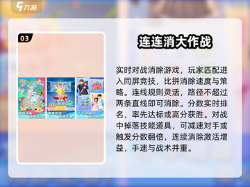 🔥2025最上头消消乐游戏💥截图4