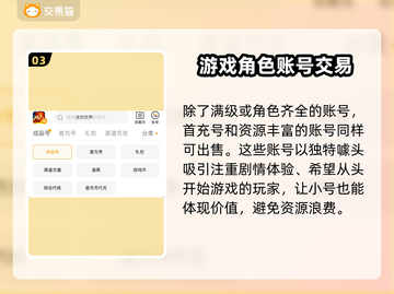 🔥迷你世界账号估价秘籍🔥平台推荐🎉截图4