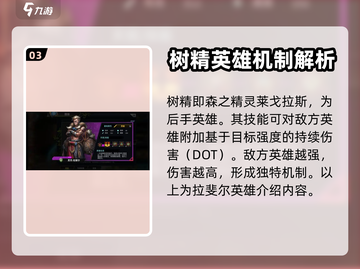 明日边境🔥英雄大全来了！😍游戏党必看截图4