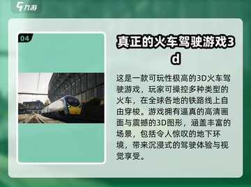 🚂托马斯游戏大合集！2025最耐玩手游TOP榜🔥截图5