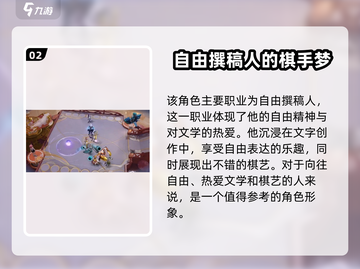 王者万象棋🔥白歌超强详细介绍来啦！截图3