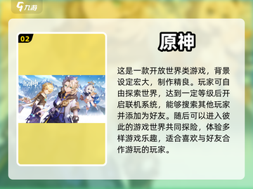 🔥2023必玩！超赞联机游戏推荐🎮截图3