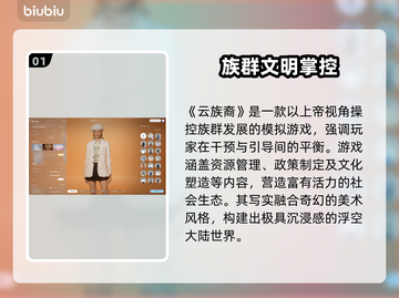 云族裔加速器大揭秘！🚀inzoi加速器分享截图2