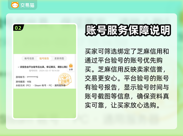 永劫无间账号哪里买？⚡安全交易平台推荐！截图3