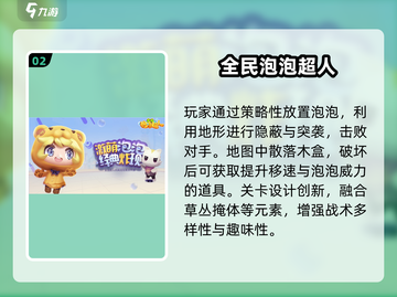 🔥2025最上头冒泡游戏TOP5💥截图3