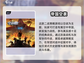 🔥2025最🔥的二战手游🔥策略游戏推荐🎮截图6