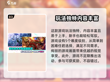 初音未来缤纷舞台🔥超全特色玩法大揭秘！截图4
