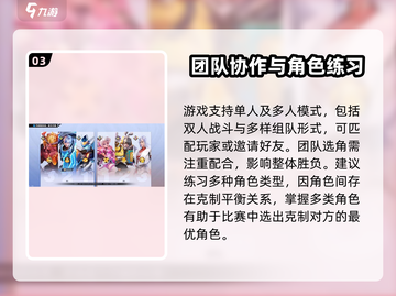 王者荣耀✨星之破晓❌新手必看技巧合集截图4