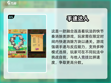 🔥2025最燃手速比拼游戏排行榜🎮截图6