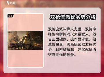 破碎之地🔥射击流派超强推荐！💡截图2