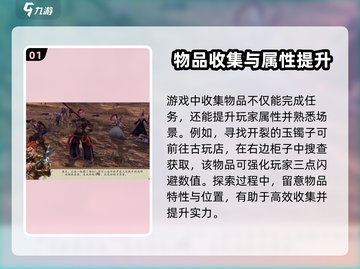 侠客风云传前传🔥裂开的玉镯子位置大曝光！截图2