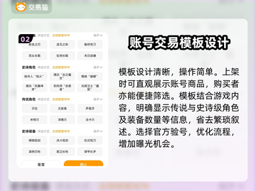 铃兰之剑游戏账号交易🔥必备软件推荐！截图3