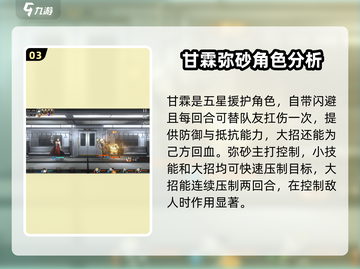 新月同行🔥预抽卡必选角色推荐✨截图4