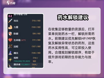 梅尔沃放置📖药水使用攻略✨轻松提升战力！截图3