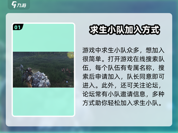 七日世界🔥求生小队加入方法大曝光！💡截图2