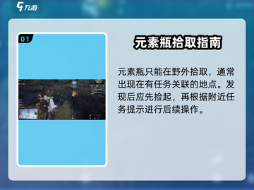 星球重启🔥元素瓶神用途大揭秘！🎮截图2