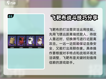 绝区零飞靶布🔥超强输出角色详细解析！截图4