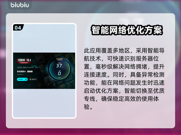 生化危机4闪退解决方法💎加速器推荐🔥截图5