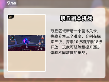 💥崩坏3晦冥深流通关秘籍！🎮截图2