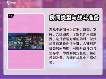 超时空星舰:PVP战斗🔥打法分享🚀截图3