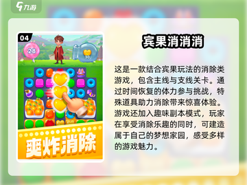 🔥2025超火免费消除游戏推荐✨玩到停不下来！截图5