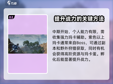 荒野起源🔥前期开荒&角色养成必看攻略！截图3