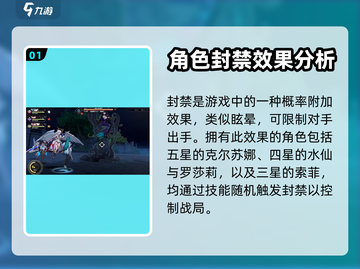 千年之旅🔥封禁效果星痕获取全攻略💎截图2