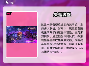 🔥2025必玩！超人气三人冒险游戏合集🎉截图6