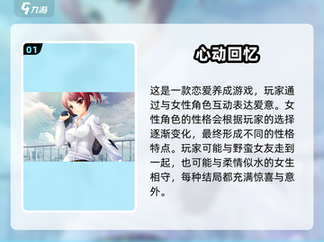 和女角色甜蜜恋爱🎮五款游戏推荐❤截图2