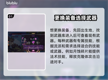 星界战士🔥英雄装备角色切换全攻略！🚀截图2