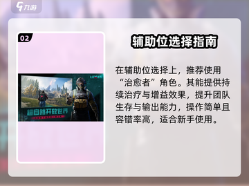 《七日世界》手游必看阵容推荐！🔥截图3