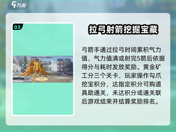 圣斗士星矢重生🎉游乐模式玩法大揭秘！截图4