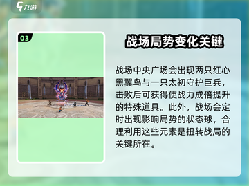 剑灵2轮回战场🔥玩法超详细解析来了！截图4