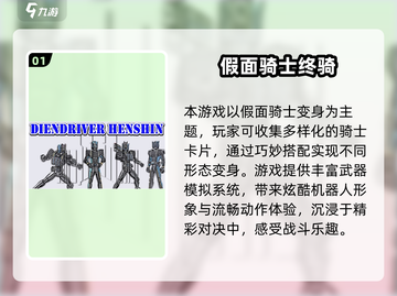 🔥2024必玩假面骑士格斗游戏推荐！🎮截图2