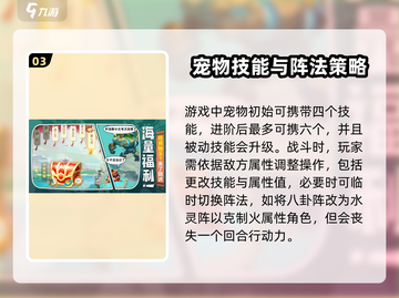 灵兽大冒险测试资格🔥下载链接🎉截图4