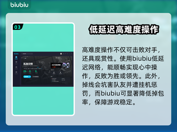 瓦洛兰特闪退？⚡用这款加速器秒解决！截图4