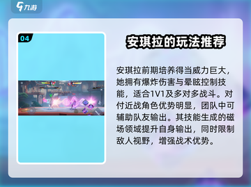 星之破晓🔥全角色技能大曝光，快来掌握制胜秘籍！截图5