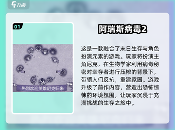 🔥2024超耐玩RPG生存手游推荐🎉截图2