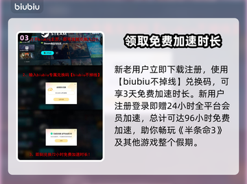半条命3卡顿🔥完美解决，流畅体验⚡截图4