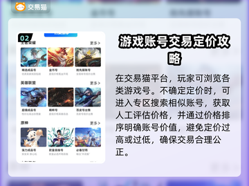 暗区突围账号交易平台推荐💥游戏党必看！截图3