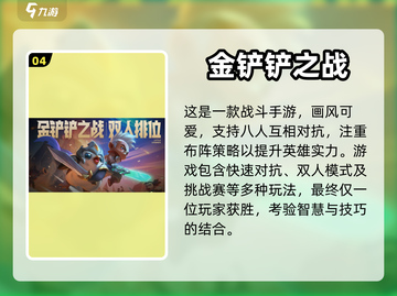 宅男天堂！🔥五款超好玩游戏推荐🎮截图5
