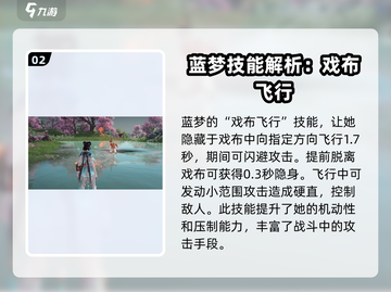 永劫无间手游🔥蓝梦角色全面解析来了！⚡截图3