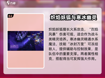 妖之乡🔥新手必看！全面玩法攻略来袭🎉截图3