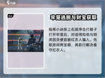 鸣潮🔥天上掉馅饼2任务怎么做？超简单攻略来啦！截图3