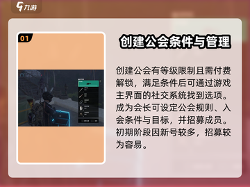 七日世界手游公会玩法🔥带你快速上手游戏技巧大公开！截图2