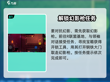 代号街区🔥幻影隐藏位置大曝光！游戏玩家必看👇截图2