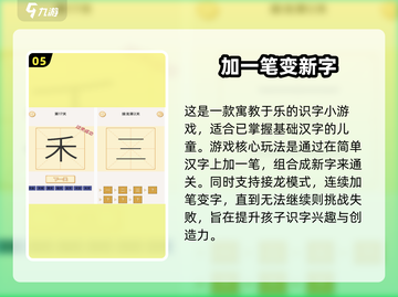 🔥2025最火儿童居家游戏合集🎮在家玩到嗨💥截图6